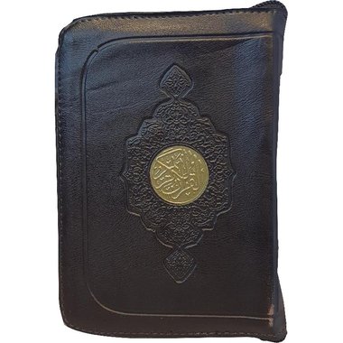 مصحف ثمن سحاب 14*10 #30182