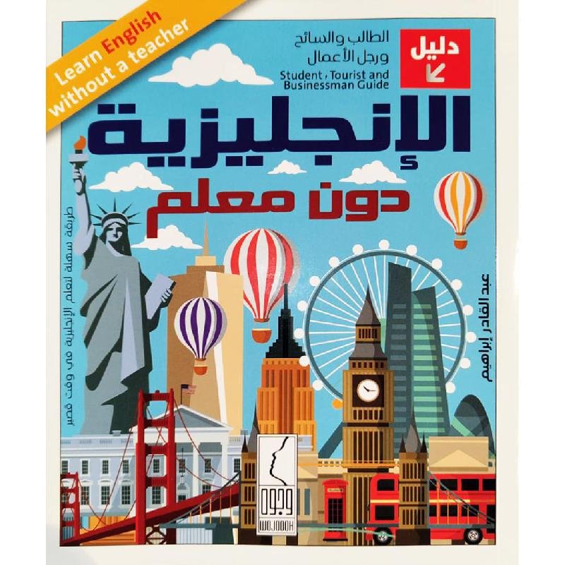 تعلم الانجليزيه دون معلم #206