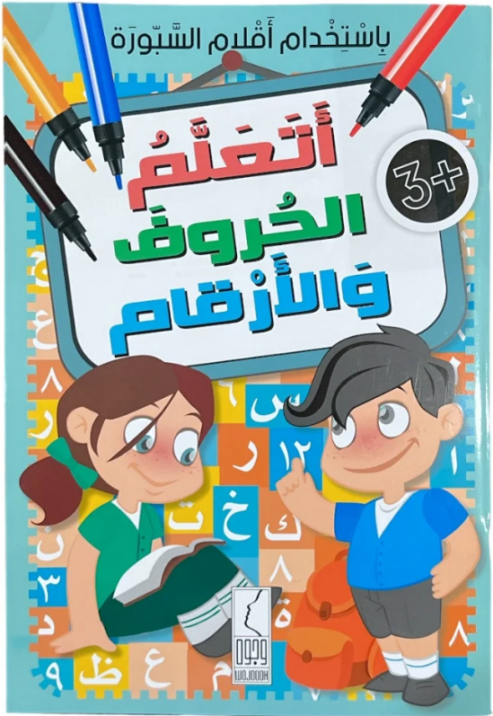 أتعلم احروف #1678