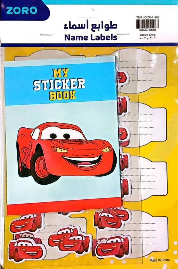 طوابع اسماء مع استيكر Name stamps with stickers #4053