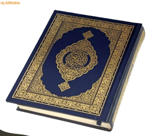 مصحف اردو #3199