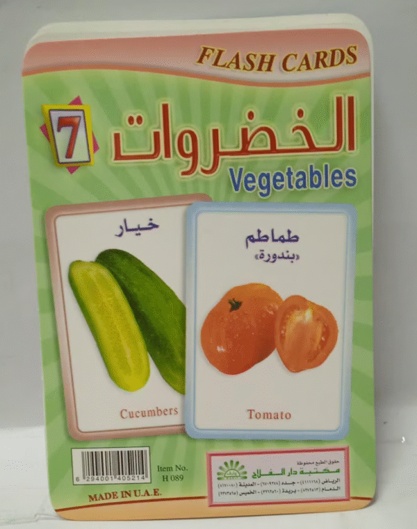 شريط الخضروات تعليمي