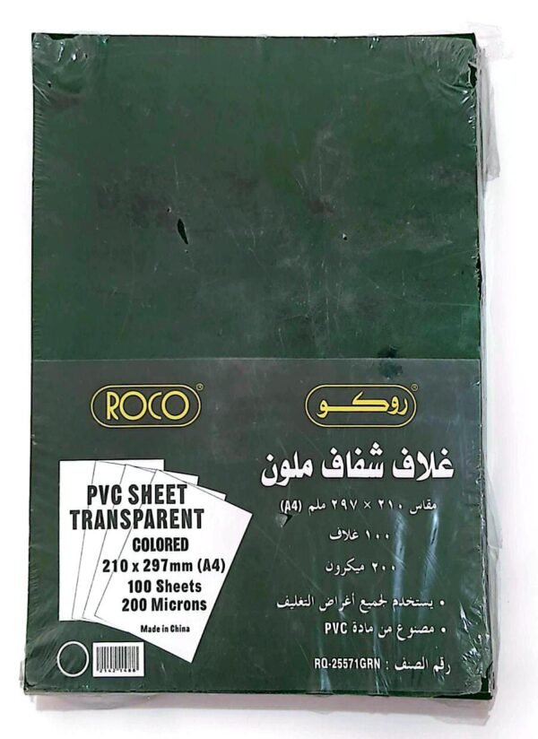 شفاف اخضر  #2374