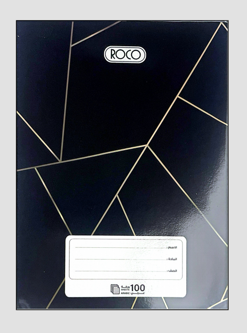دفتر عربي 100 مجلد روكو بغلاف مورد - الصورة 3