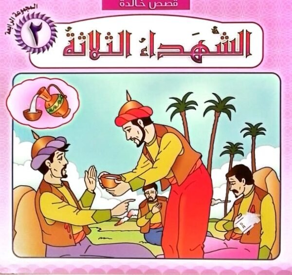 قصص اطفال #30607