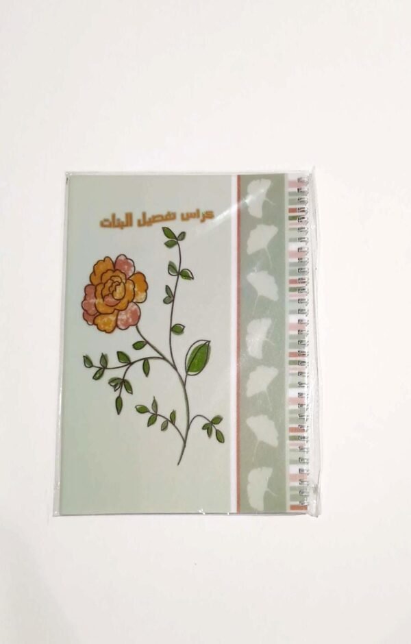 كراس تفصيل #1029  للبنات