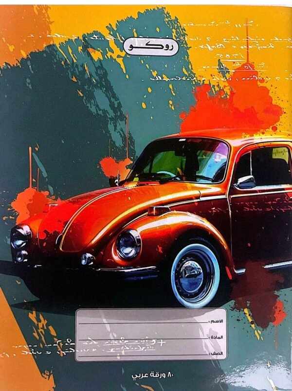 دفتر عربي مجلد 80 غلاف مورد