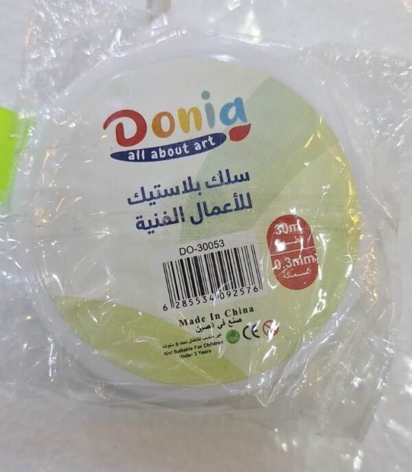 سلك بلاستيك مطاط ابيض white rubber plastic wire