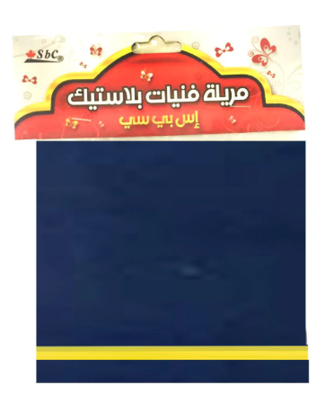 مريله #580000000131