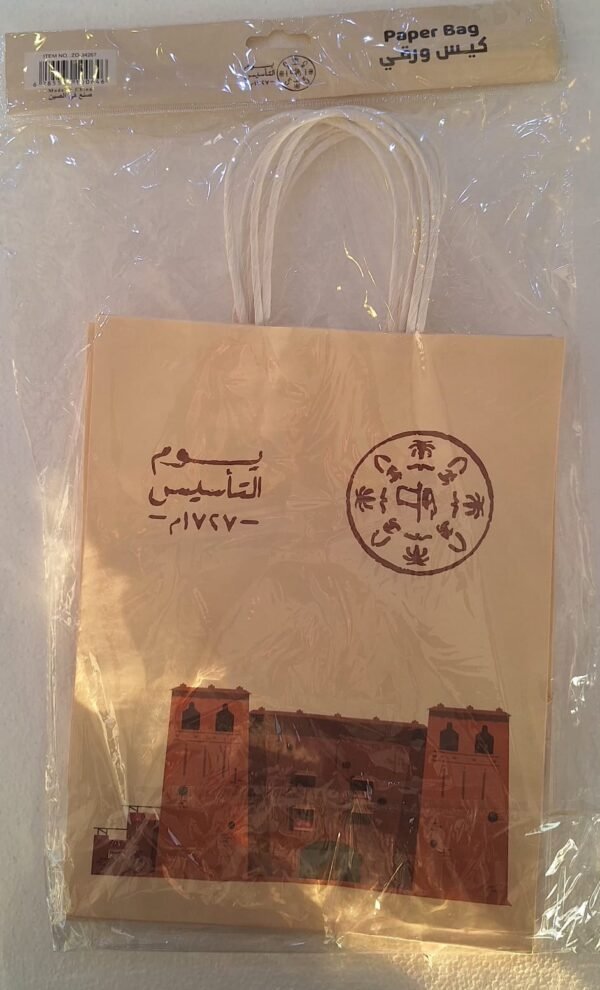 شنطة يوم التاسيس Founder's Day Bag