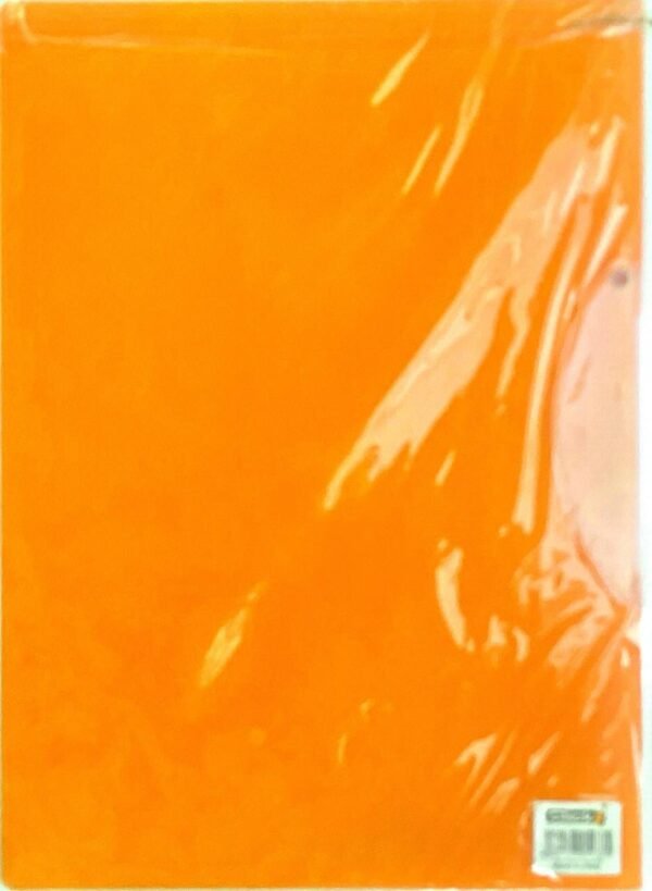 ملف برتقالي