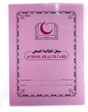 سجل الطالبة الصحي زهري