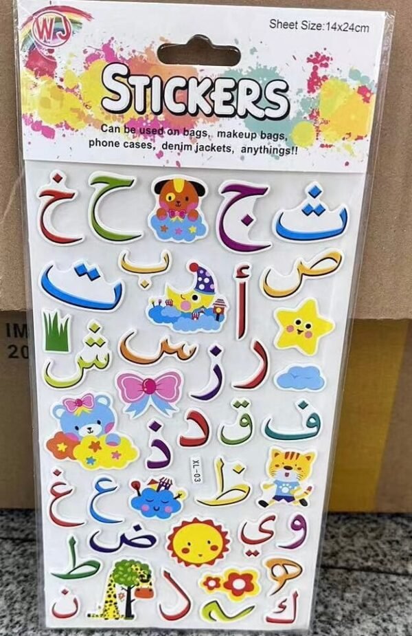ستيكر حروف عربية Arabic letter stickers #41773