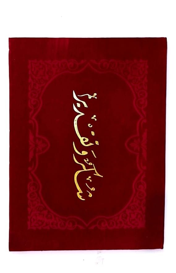 غلاف شهاده #1119  احمر غامق