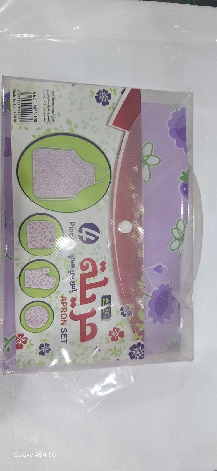 مريلة اس بي سى ازرق SPC Blue Apron