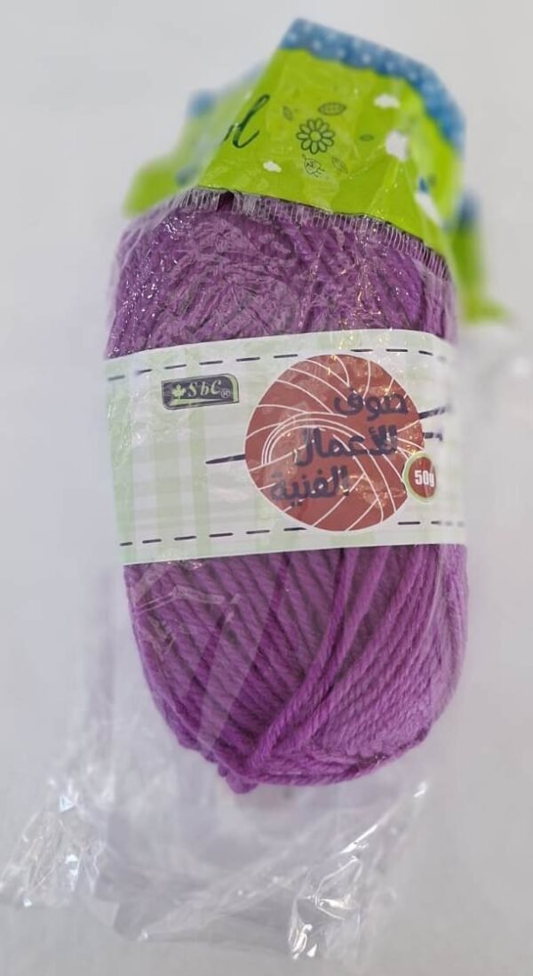 خيوط صوف 50 جرام ألوان متعددة 50g wool yarn, multiple colors