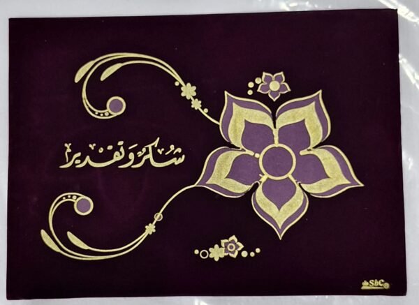 غلاف شهادة مخمل عنابي Maroon velvet certificate cover