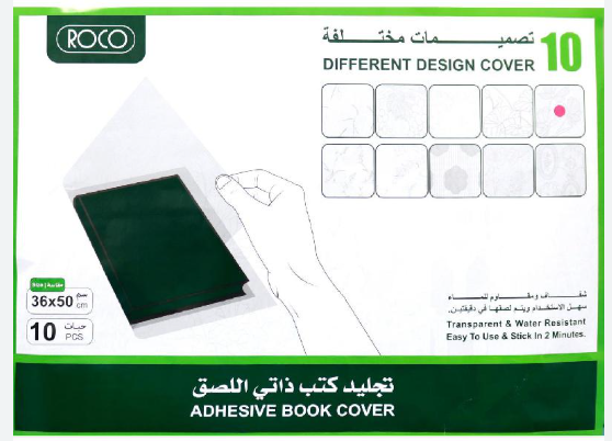 تجليد مقطع كبير #2076