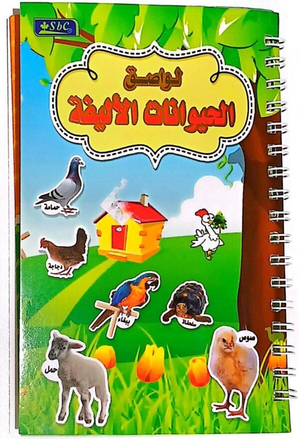 لواصق الحيوانات الاليفة #2106