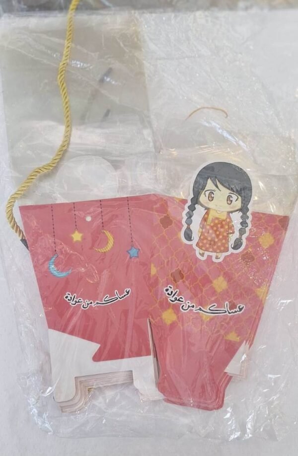 شنط أعياد عساكم من عواده Holiday bags, may you celebrate many more.