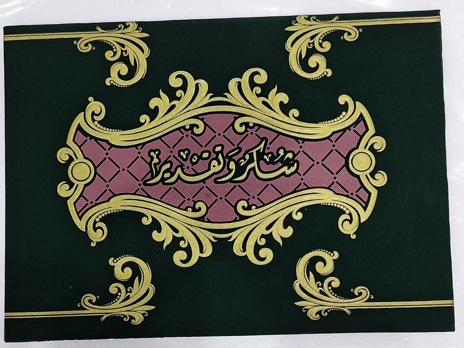 غلاف شهادة مخمل أخضر بارز Embossed green velvet certificate cover