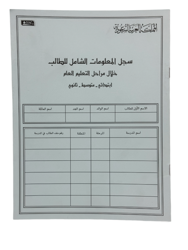 سجل شامبل #525728