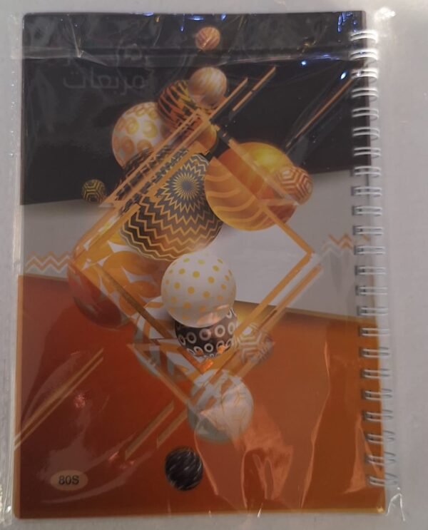 دفتر 80 مربعات سلك بريما Prima A5 80-square wire-bound notebook