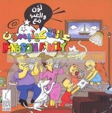 عائلة كينبسون