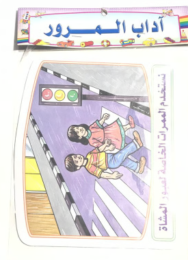 لوحات ارشادية #2810