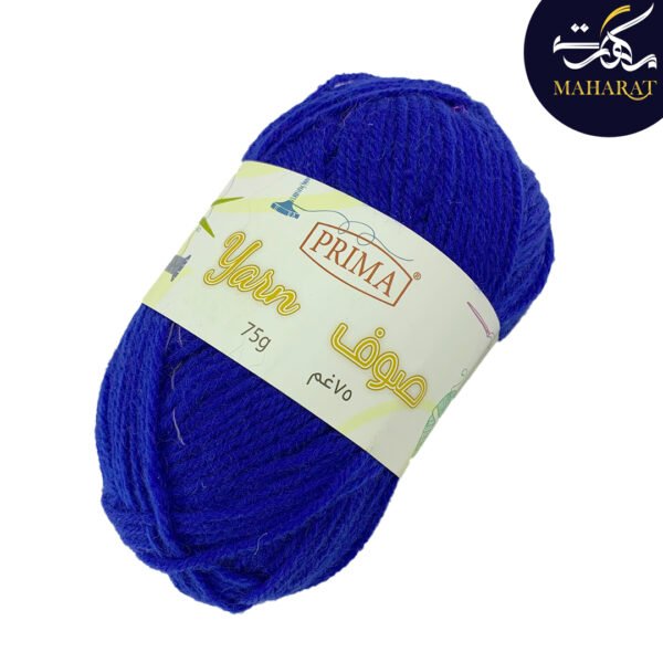 wool صوف ازرق