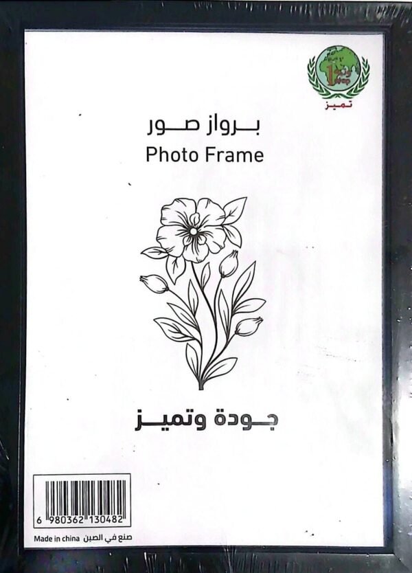 برواز صورة A4 A4 photo frame #41764