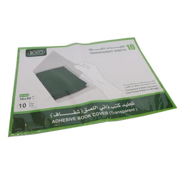 تجليد كتب شفاف ذاتي اللصق شد 10 حبات Self-adhesive transparent bookbinding, 10 pieces