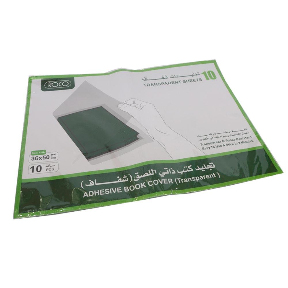 تجليد كتب شفاف ذاتي اللصق شد 10 حبات Self-adhesive transparent bookbinding, 10 pieces