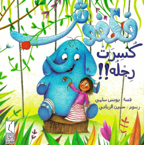 كسرت رجله #3125