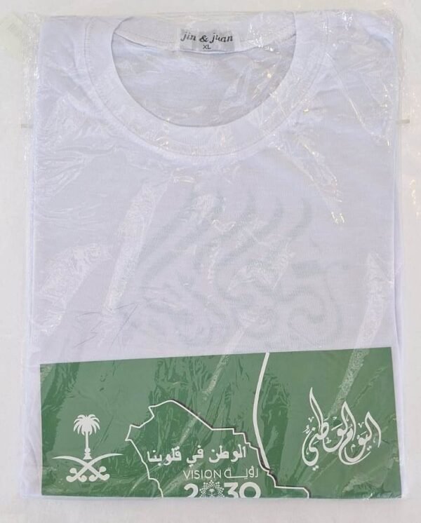 تيشرت اليوم الوطني National Day T-shirt
