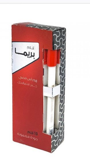 قلم بريما أحمر هندي جاف  Prima Indian Red Dry Pen 1.0