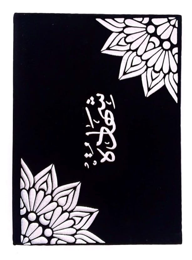 Black velvet certificate cover غلاف شهادات مخمل أسود #3655