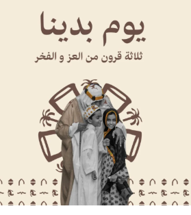 صحيفة A4 يوم التاسيس