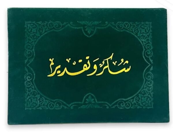 غلاف شهادة تقدير مخمل بريما Prima velvet certificate of appreciation cover