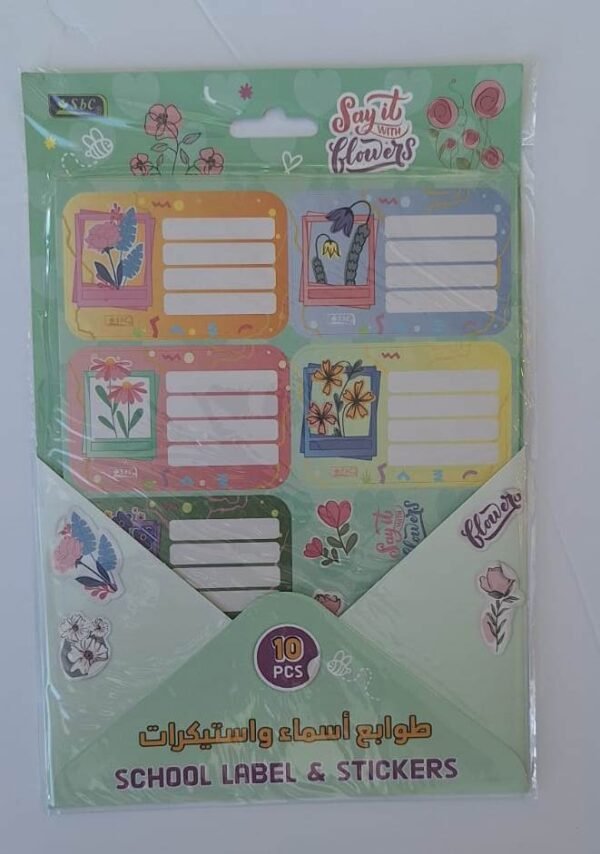 طوابع اسماء ورود  10 حبة  Name stamps with roses, 10 pieces