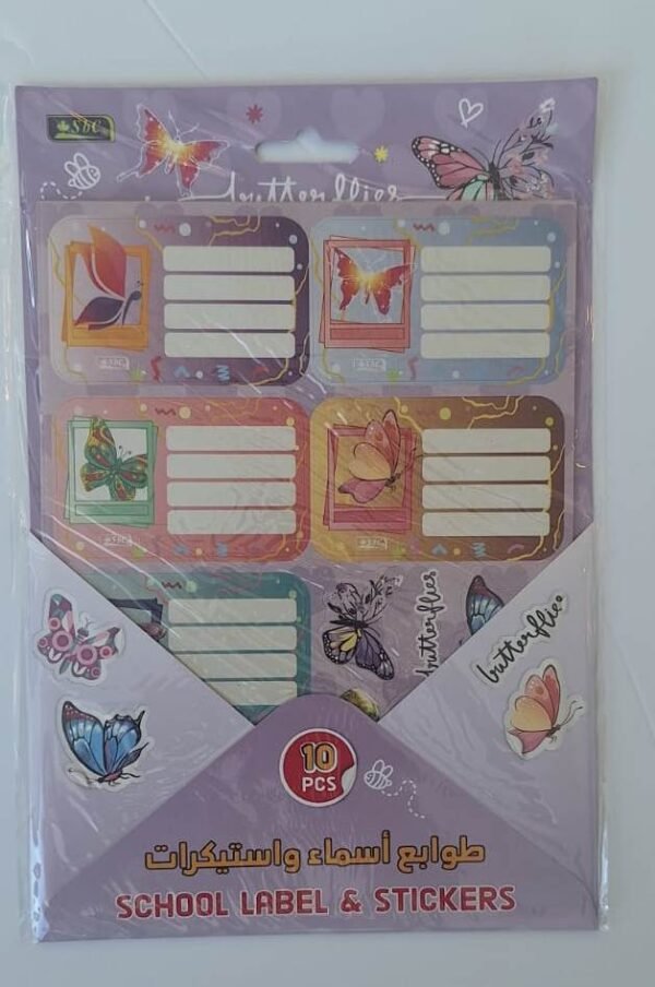 طوابع اسماء البنت الجميلة 10 حبة Beautiful girl's name stamps, 10 pieces
